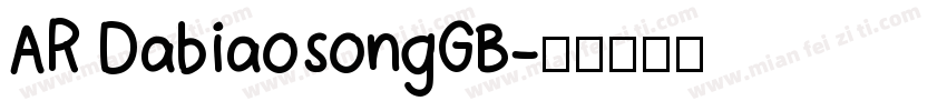 AR DabiaosongGB字体转换